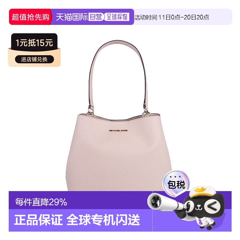 Michael Kors 奥莱中号PVC女士单肩手提包35S4G3FS2I-POWDER-BLUS