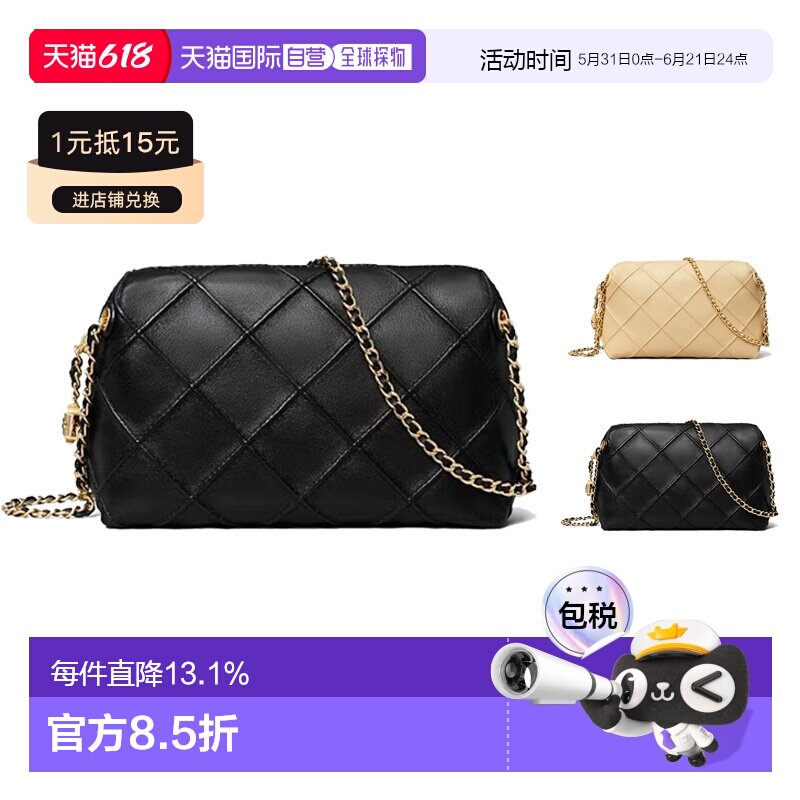 TORY BURCH 汤丽柏琦 Fleming菱格纹绗缝 编织皮革链条软皮羊皮