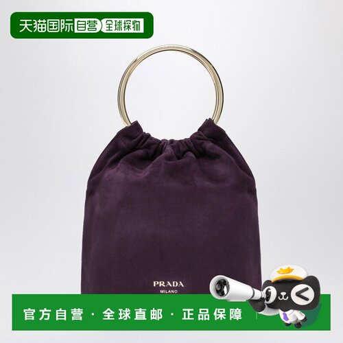 PRADA 女士手拿包 1BC267OOO008F0051 AW2025 紫色