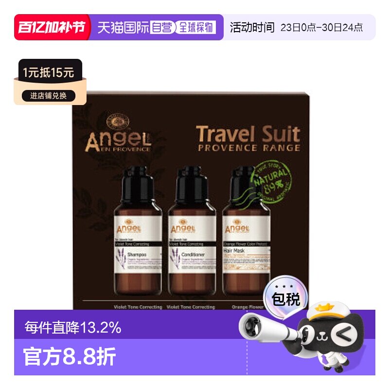 Dancoly丹蔻丽薰衣草洗护旅行套装三件套80ml*3正品