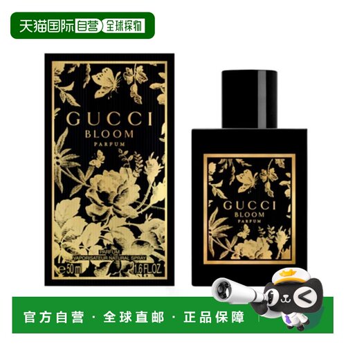 古驰花悦慕意女士香精Parfum50ml正品 Gucci Bloom Chrysalis Wom