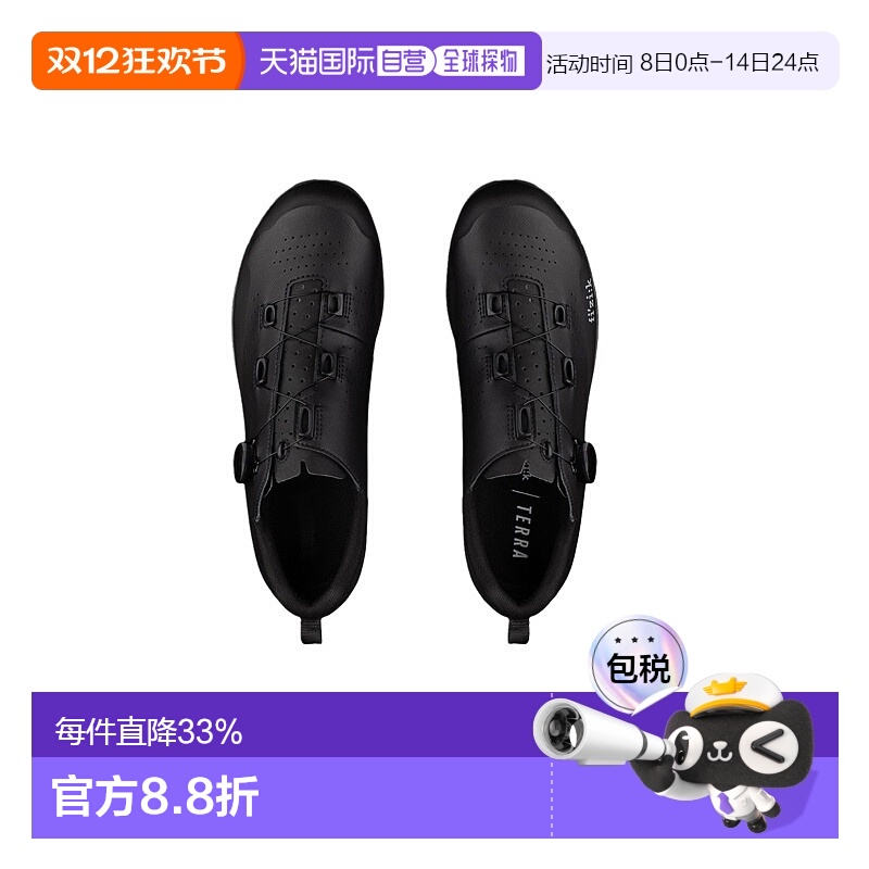 自营 飞贼FIZIK TERRA ATLAS爬山车鞋山地自行车动感单车骑行锁鞋