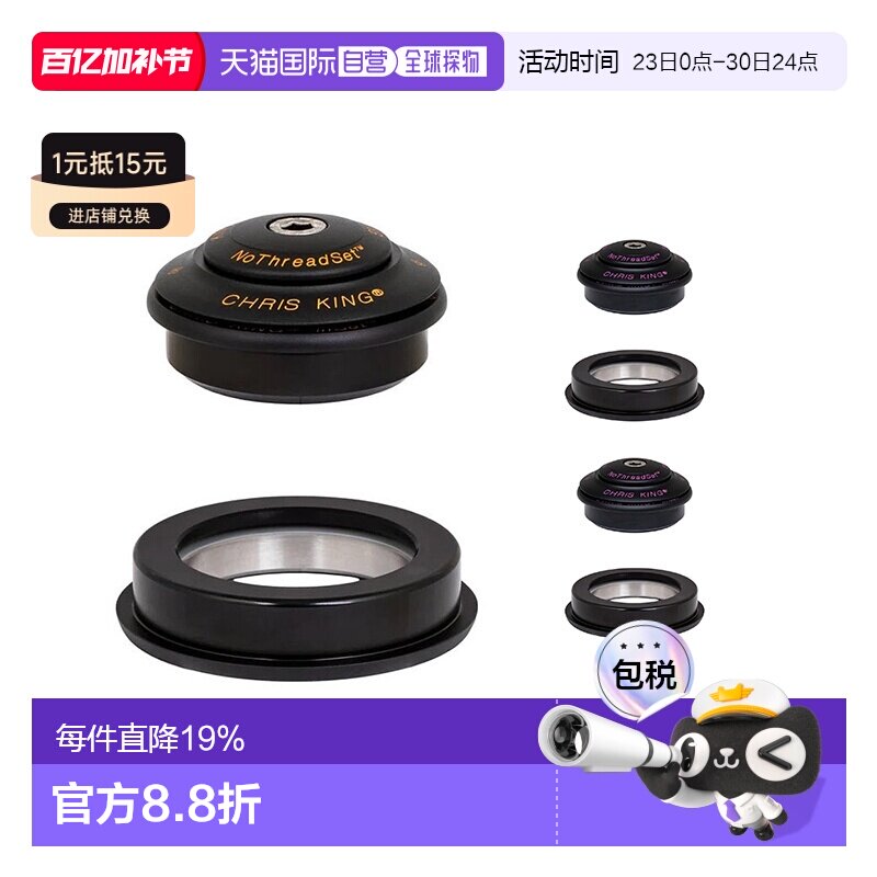 自营 美国Chris King 44/56mm 山地自行车碗组轴承 Inset 2新款