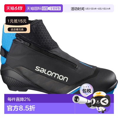 SALOMON/萨洛蒙 RC9 Nocturne Prolink北欧滑雪靴 中性