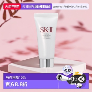SKII 洁面乳洗面奶 20g/瓶深层清洁保湿补水正品温和