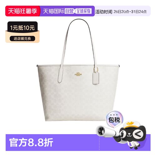 Coach蔻驰City33经典老花托特包Tote包单肩包CV976