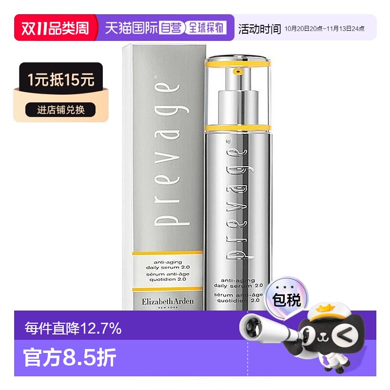 香港直邮Elizabeth Arden伊丽莎白雅顿橘灿精华透亮肌肤50ml/瓶