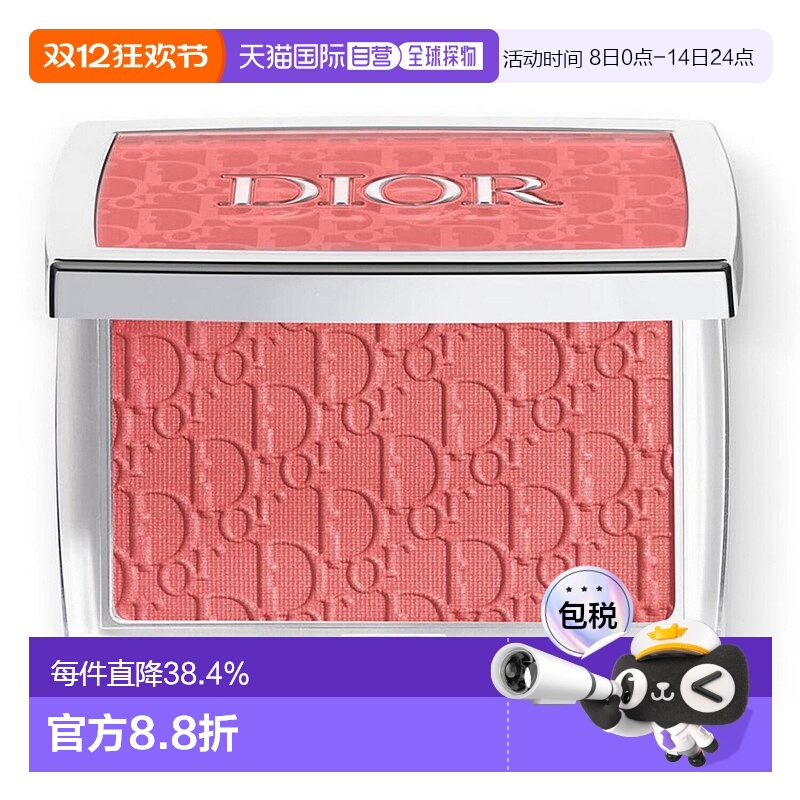 DIOR 迪奥瑰色蕴采腮红自然百搭提升气色胭脂 4.4g #012 Rosewood