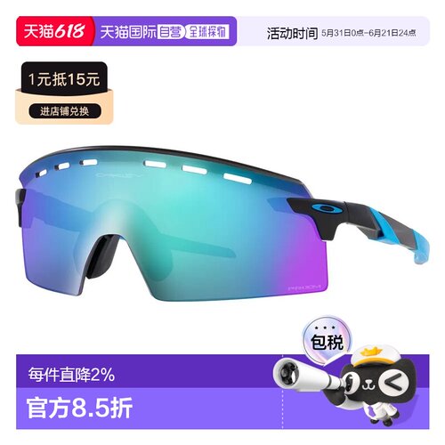 OAKLEY Encoder Strike Vented Prizm 太阳镜 中性运动欧克利