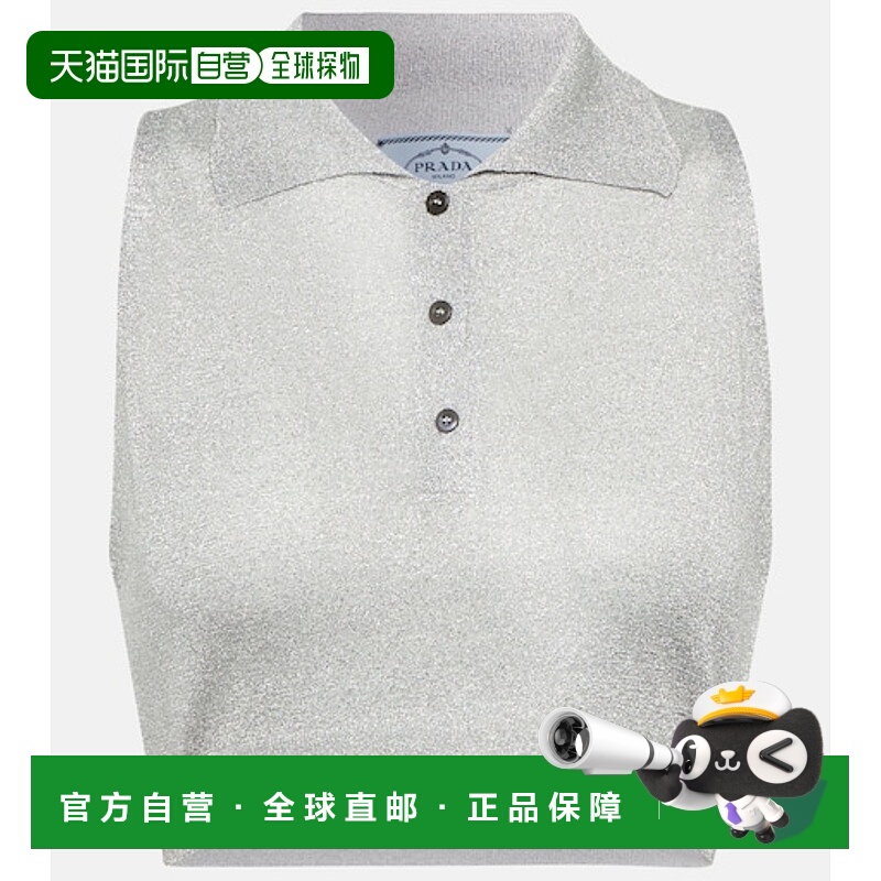 1h可退 潮奢 Prada 普拉达 女士 金属感针织短款上衣