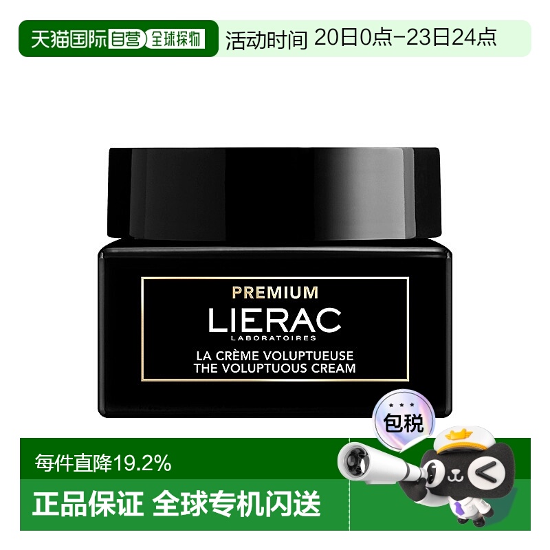 直邮LIERAC丽蕾克黑金面霜紧致抗皱清爽滋润50ml修护滋润版正品