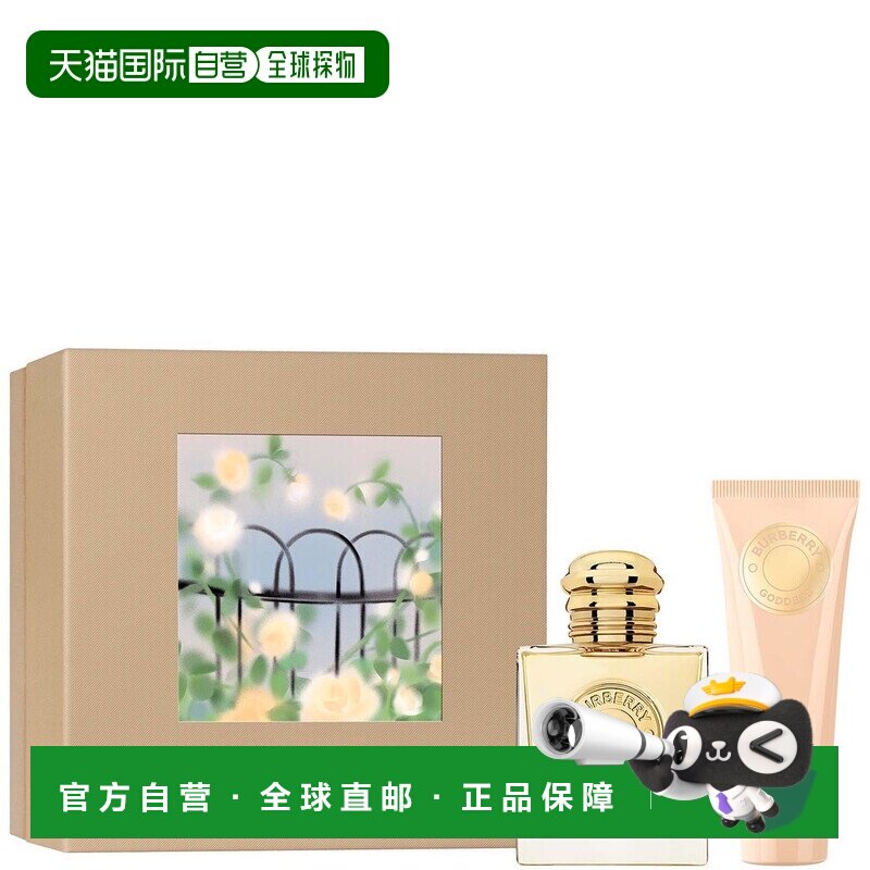 Burberry 巴宝莉 女神香水礼盒（浓香50ml+身体乳75ml）正品