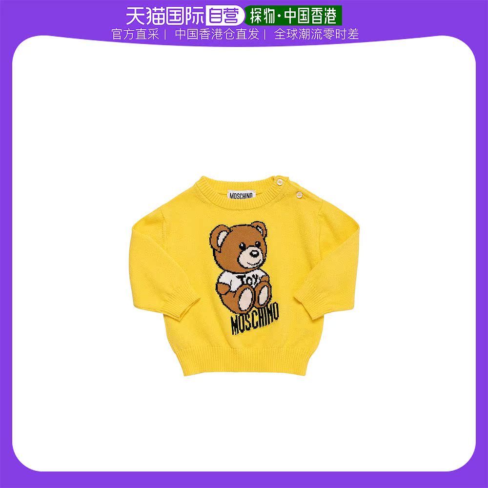 香港直邮潮奢 Moschino 男童玩具嵌花棉质针织毛衣童装