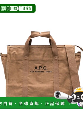 A.P.C. 男士双肩包 COHMHH62230CAB SS2026 棕色 双提手单肩包