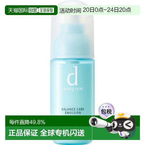 Dprogram安肌心语酵母益生元乳液100ml正品