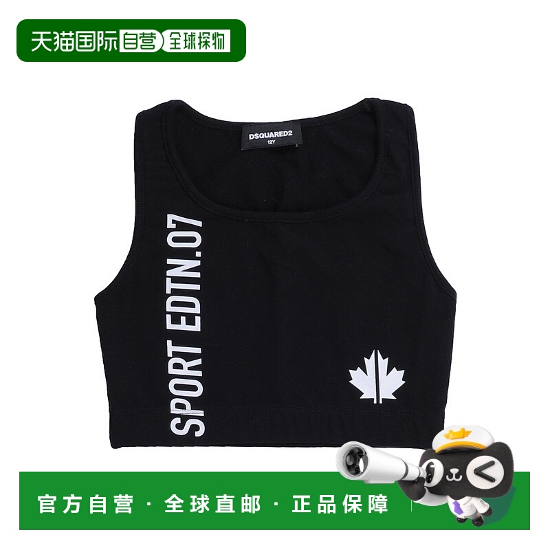 1h可退 潮奢 Dsquared2 二次方 女童 上衣童装 black黑色 舒适时