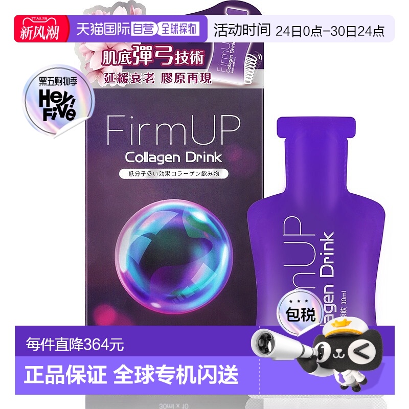 Colli-G益生菌祛湿敏缓痒10包有助于恢复肌肤平滑有弹力