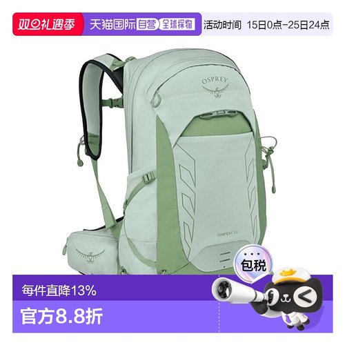 OSPREY22L25年新色 Tempest暴风22L轻量旅行户外包 尼龙 女款