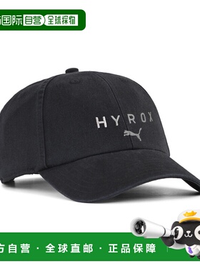 PUMA x HYROX 跑步系列棒球帽