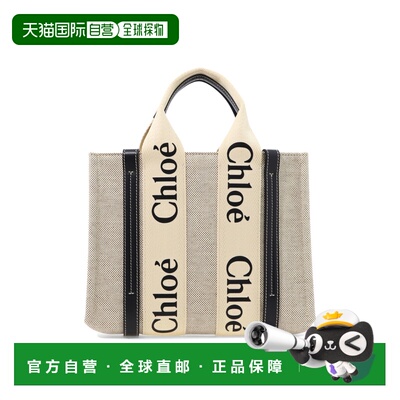 1h可退 CHLOÉ 女士手提包 C22AS397I2691J SS2025 浅棕色 WOODY