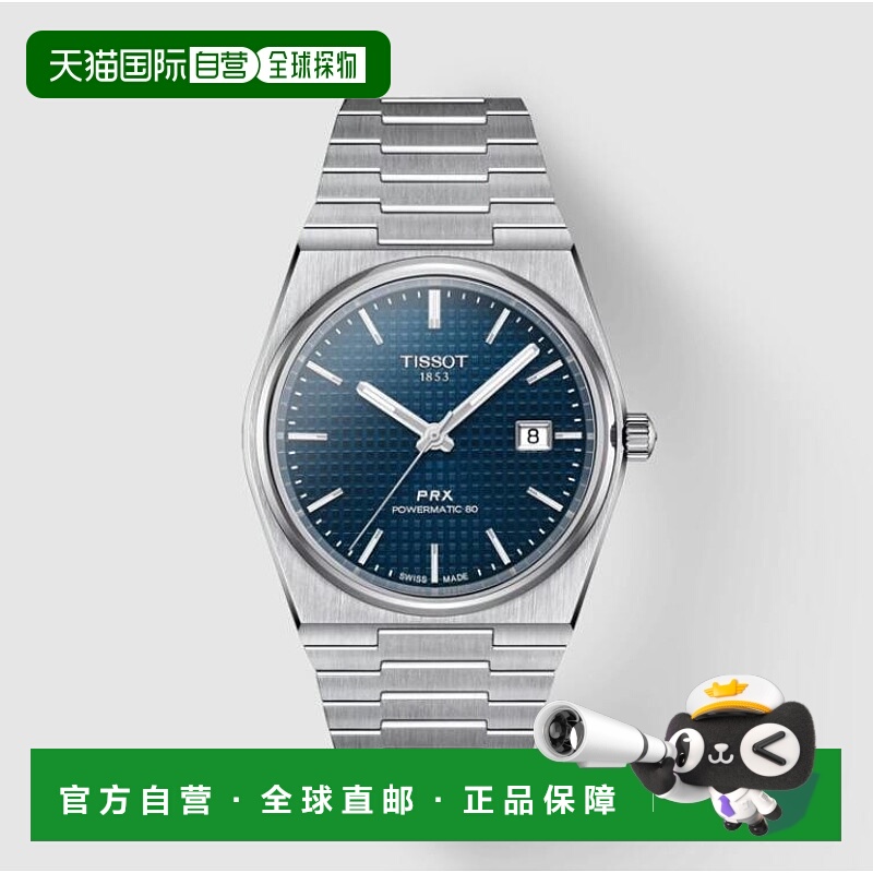 TISSOT天梭T1374071104100 PRX級玩家系列自動機械機芯男表