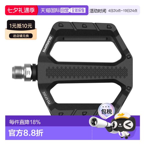 自营 SHIMANO禧玛诺PD-EF202骑行平板山地自行车脚踏版EF102/202