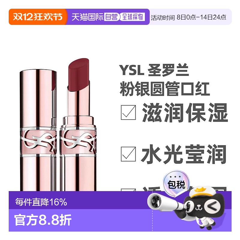 YSL圣罗兰粉银圆管口红唇膏3.1g滋润提升气色#3B#5B#7B