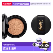 圣罗兰 皮革气垫替换装 B10 YSL SPF23正品