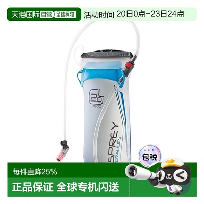 美国Osprey Hydraulics 2L Reservoir背囊水袋新款