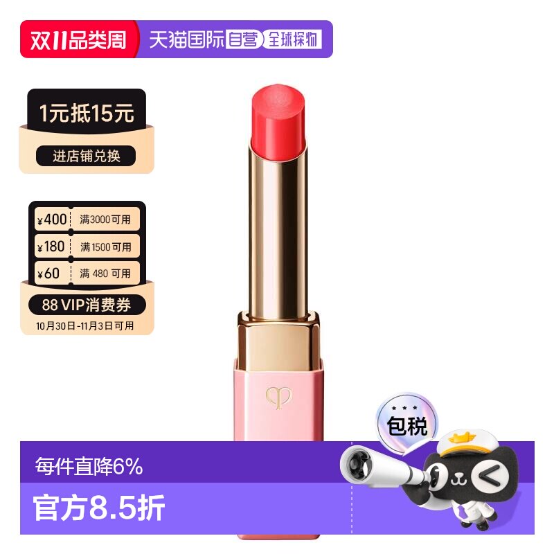 CPB肌肤之钥莹采保湿唇膏持久显色滋润不脱色2.8g正品
