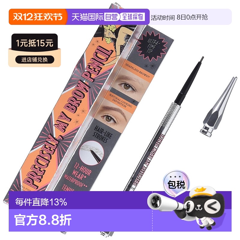 Benefit 贝玲妃 根根分明眉笔#3.5号  0.08g