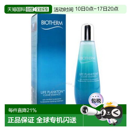 碧欧泉清透版奇迹水200ml正品效期至27年2月