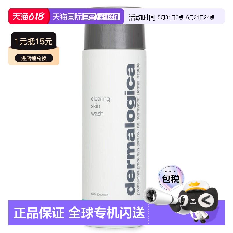 Dermalogica/德美乐嘉 德美乐嘉纯净洁肤凝胶正品