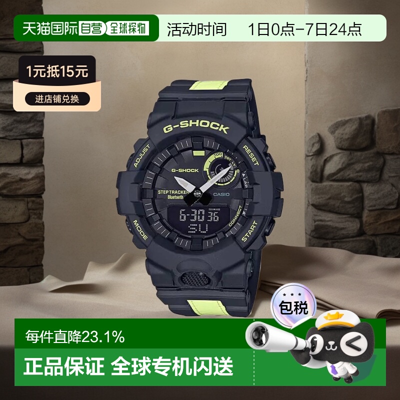 Casio卡西欧G- Shock 時尚運動手錶防水GBA-800LU-1A1