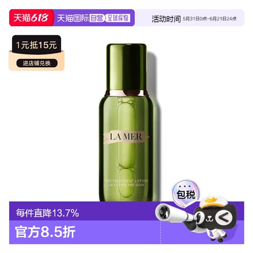 海蓝之谜/LA MER 精粹水 200ml正品