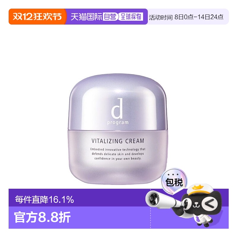 Dprogram安肌心语敏感肌保湿抗老面霜 45g
