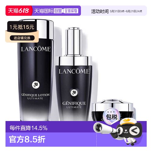 兰蔻小黑瓶三件套滤镜水150ml+肌底液100ml+眼霜20ml正品