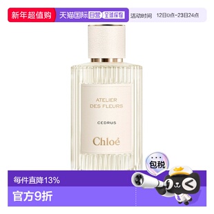 Chloe 蔻依 北国雪松浓香水150ml正品