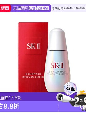 SKII 光子小灯泡精华液50ml正品