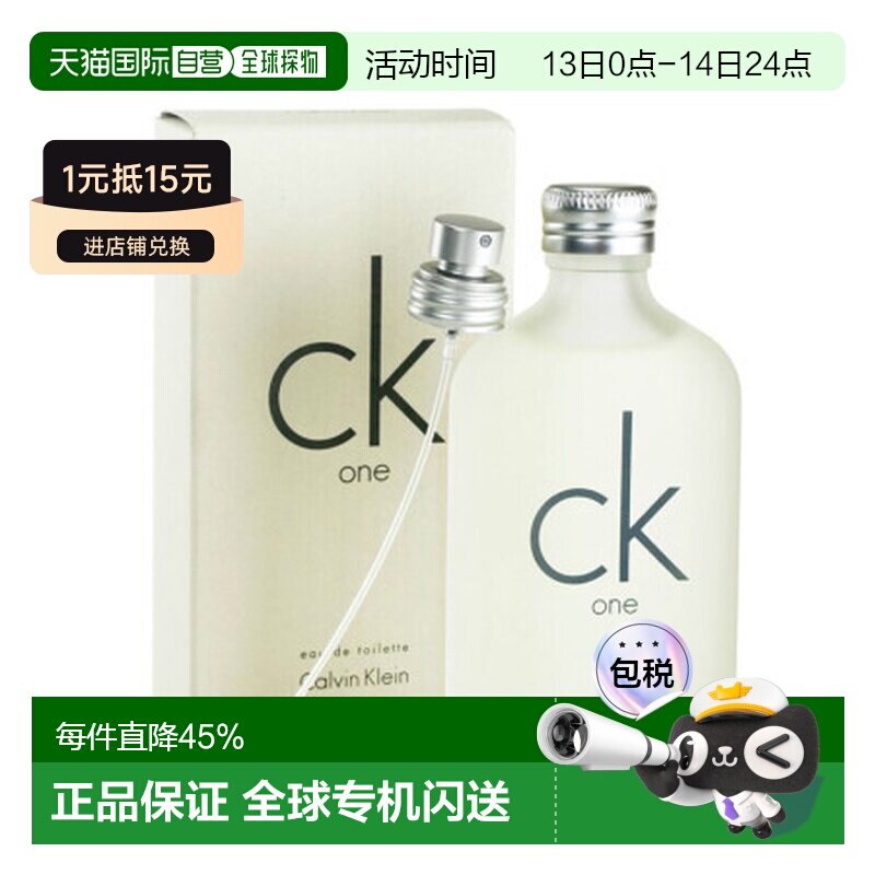 Calvin Klein/凯文克莱ONE经典中性EDT淡香水柑橘调100ml正品