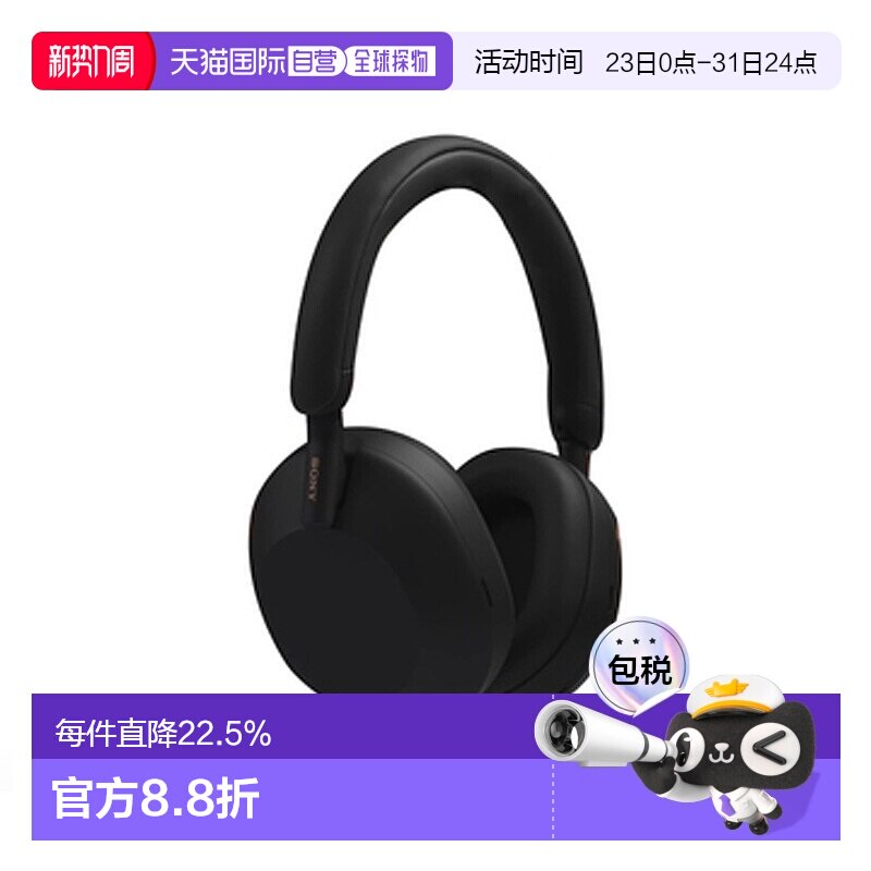 Sony/索尼WH-1000XM5头戴式无线降噪耳机降噪新旗舰双