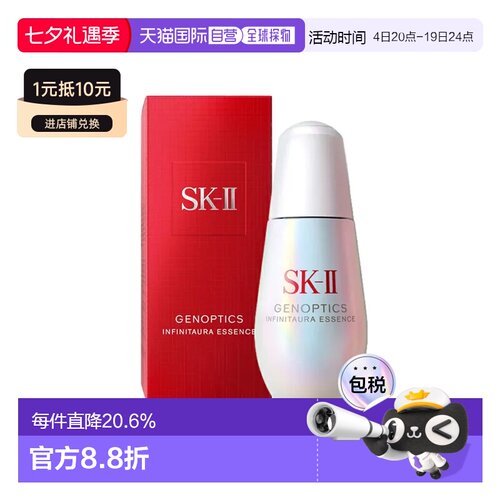 SKII 光子小灯泡精华液50ml正品