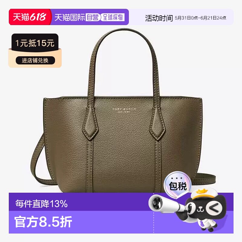 TORY BURCH Perry 品牌标志 可拆卸肩带 皮革 托特包Tote包购物袋