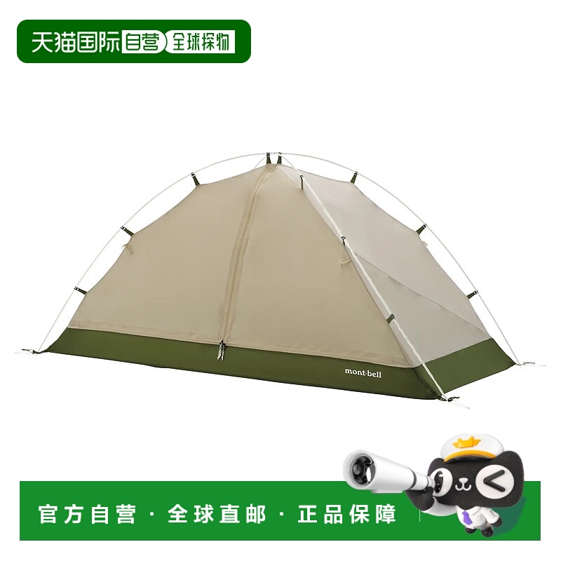 1h可退 mont-bell 户外帐篷/垫子 7051286TN CO 米白色 Chronos C