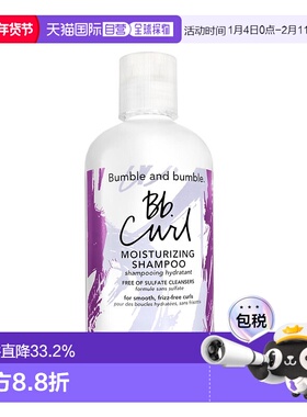 Bumble and Bumble卷发洗发水250ml正品效期至26年8月