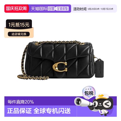 COACH蔲驰Tabby 20条纹绗缝磁扣闭合标识翻盖羊皮革
