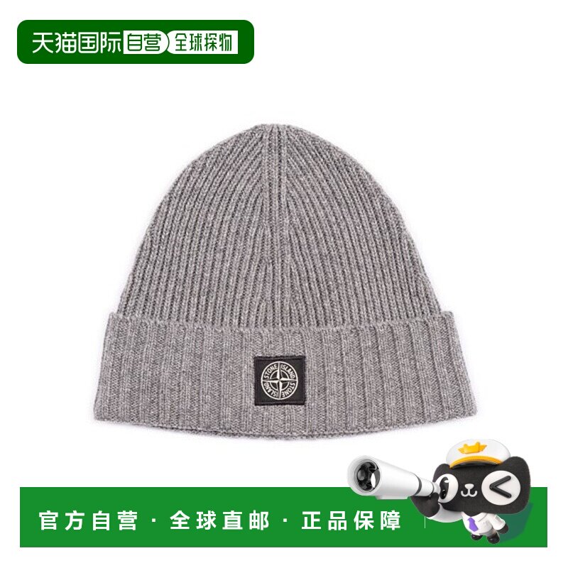 潮奢 Stone Island 石头岛 ISLAND KIDS 晶石镶嵌帽子 K2S16N1000