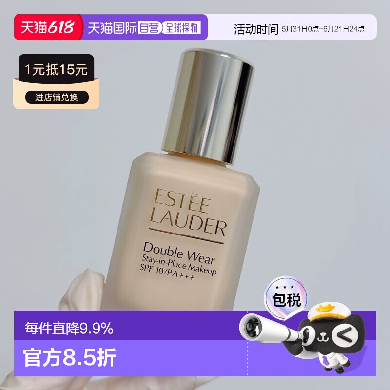 Estee Lauder 雅诗兰黛 全新第二代DoubleWear持妆粉底液1W1正品