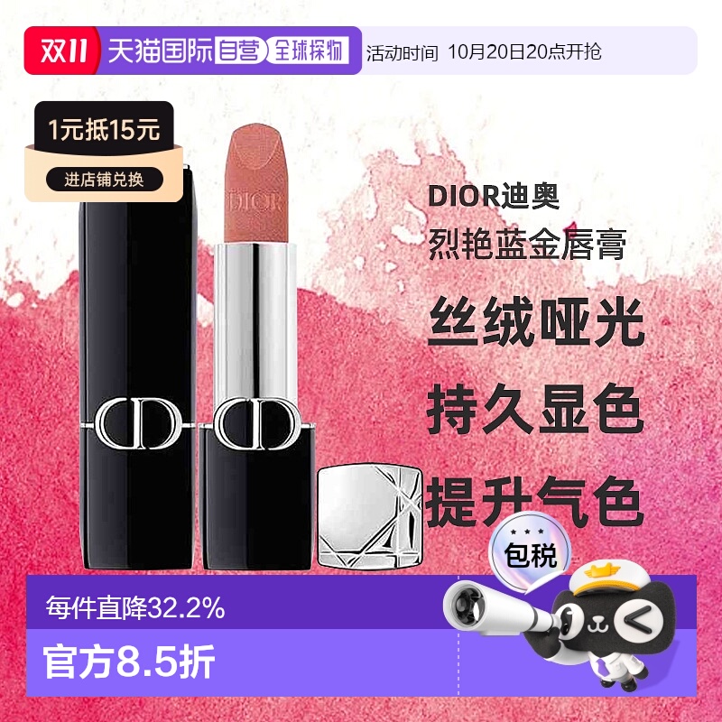Dior迪奥烈艳蓝金唇膏口红丝绒哑光持久显色3.5g新版正品新款