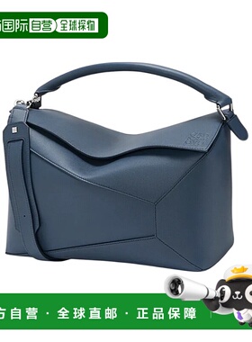 LOEWE 男士斜挎包 B510P00X046969 AW2025 蓝色 大号 Puzzle Edge